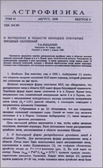 О коридорах в области молодых открытых звездных скоплений