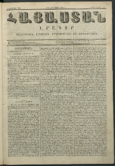 Հայաստան, 1850, Առաջին տարի. թիւ 1 (6 Փետրվար)