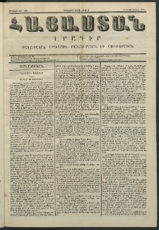 Հայաստան, 1850, Առաջին տարի. թիւ 3 (20 Փետրվար)