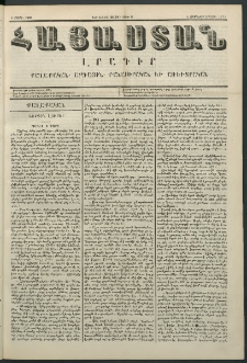 Հայաստան, 1850, Առաջին տարի. թիւ 5 (6 Մարտ)