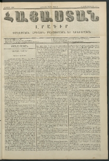 Հայաստան, 1850, Առաջին տարի. թիւ 6 (13 Մարտ)