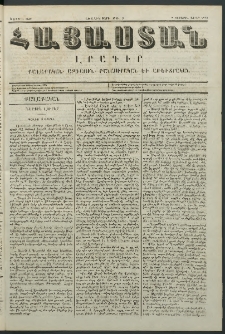 Հայաստան, 1850, Առաջին տարի. թիւ 9 (3 Ապրիլ)