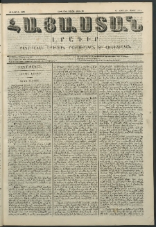 Հայաստան, 1850, Առաջին տարի. թիւ 12 (22 Ապրիլ)