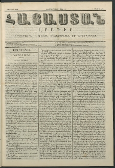 Հայաստան, 1850, Առաջին տարի. թիւ 13 (1 Մայիս)