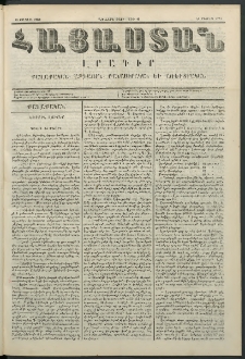 Հայաստան, 1850, Առաջին տարի. թիւ 15 (15 Մայիս)