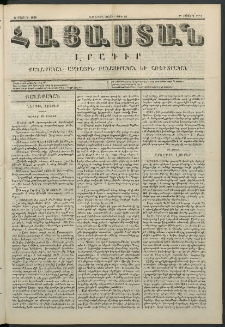 Հայաստան, 1850, Առաջին տարի. թիւ 16 (22 Մայիս)
