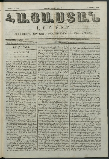Հայաստան, 1850, Առաջին տարի. թիւ 18 (5 Յունիս)