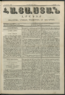 Հայաստան, 1850, Առաջին տարի. թիւ 19 (12 Յունիս)