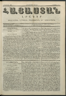 Հայաստան, 1850, Առաջին տարի. թիւ 20 (19 Յունիս)