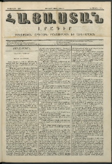 Հայաստան, 1850, Առաջին տարի. թիւ 21 (26 Յունիս)