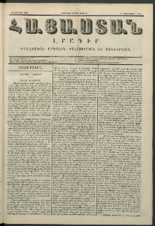 Հայաստան, 1850, Առաջին տարի. թիւ 24 (17 Յուլիս)