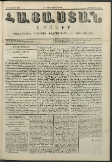 Հայաստան, 1850, Առաջին տարի. թիւ 30 (26 Օգոստոս)