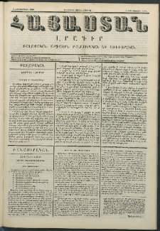 Հայաստան, 1850, Առաջին տարի. թիւ 36 (9 Հոկտեմբեր)