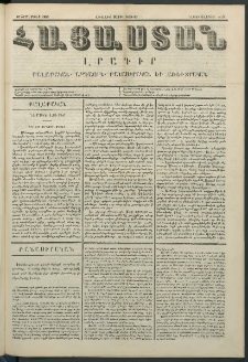Հայաստան, 1850, Առաջին տարի. թիւ 42 (16 Նոյեմբեր)