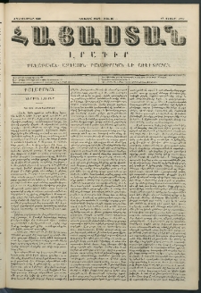 Հայաստան, 1850, Առաջին տարի. թիւ 45 (4 Դեկտեմբեր)