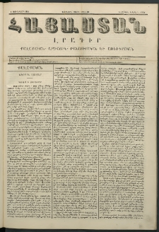 Հայաստան, 1851, Առաջին տարի. թիւ 50 (5 Յունվար)