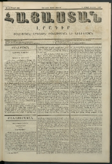 Հայաստան, 1851, Առաջին տարի. թիւ 52 (20 Յունվար)
