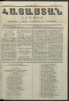 Հայաստան, 1851, Երկրորդ տարի. թիւ 3-55 (19 Փետրվար)