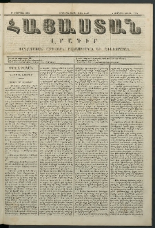Հայաստան, 1851, Երկրորդ տարի. թիւ 4-56 (27 Փետրվար)