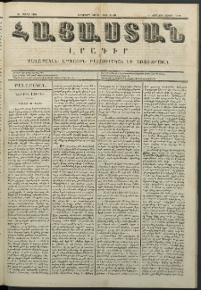 Հայաստան, 1851, Երկրորդ տարի. թիւ 8-60 (31 Մարտ)
