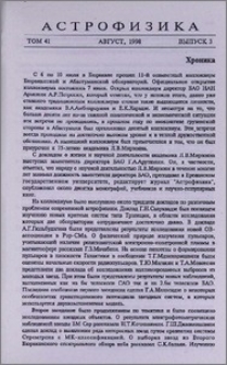 Хроника
