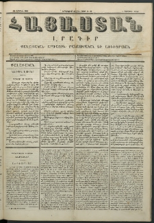Հայաստան, 1851, Երկրորդ տարի. թիւ 9-61 (16 Ապրիլ)