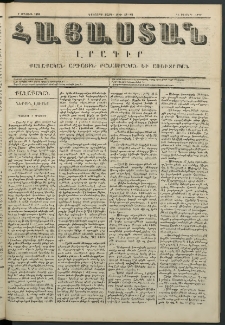 Հայաստան, 1851, Երկրորդ տարի. թիւ 12-64 (7 Մայիս)