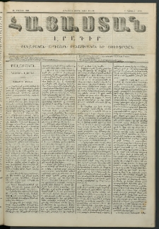 Հայաստան, 1851, Երկրորդ տարի. թիւ 14-66 (21 Մայիս)