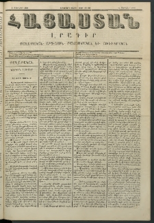 Հայաստան, 1851, Երկրորդ տարի. թիւ 16-68 (2 Յունիս)