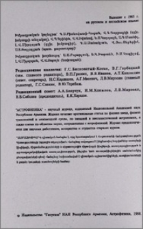 Խմբագրական կոլեգիա