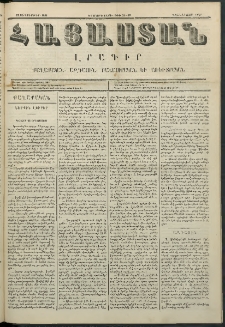 Հայաստան, 1851, Երկրորդ տարի. թիւ 31-83 (22 Սեպտեմբեր)