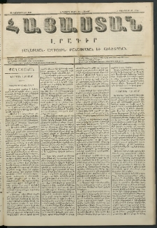 Հայաստան, 1851, Երկրորդ տարի. թիւ 35-87 (20 Հոկտեմբեր)