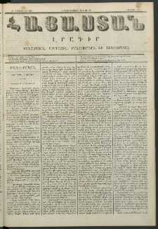Հայաստան, 1851, Երկրորդ տարի. թիւ 39-91 (17 Նոյեմբեր)