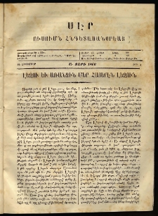 Սէր, 1860, Ա տարի, թիւ 4 (Հոկտեմբեր 22)