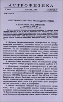 Спектрофотометрия углеродных звезд