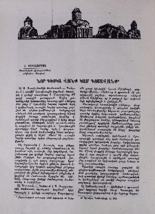 Նոր Գետկա վանք կամ Գոշավանք