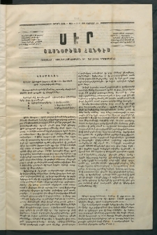 Սէր, 1864, Չորրորդ տարի, թիւ 2 (Փետրվար 10)