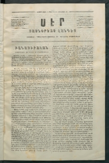 Սէր, 1864, Չորրորդ տարի, թիւ 6 (Մարտ 20)