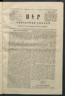 Սէր, 1864, Չորրորդ տարի, թիւ 13 (Յունիս 4)