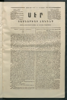Սէր, 1864, Չորրորդ տարի, թիւ 16 (Յուլիս 1)