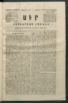 Սէր, 1864, Չորրորդ տարի, թիւ 18 (Յուլիս 21)