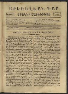 Արեւելեան դար, 1861, Ա տարի, թիւ 15 (Յունվար 31)