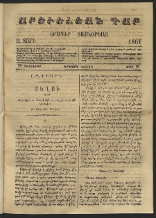 Արեւելեան դար, 1861, Ա տարի, թիւ 18 (Փետրուար 28)