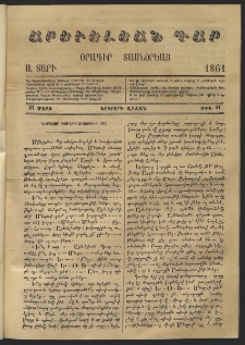 Արեւելեան դար, 1861, Ա տարի, թիւ 21 (Մարտ 31)