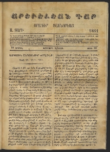 Արեւելեան դար, 1861, Ա տարի, թիւ 23 (Ապրիլ 20)
