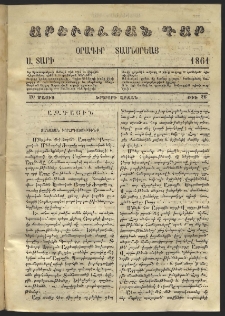 Արեւելեան դար, 1861, Ա տարի, թիւ 26 (Մայիս 20)