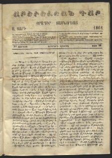 Արեւելեան դար, 1861, Ա տարի, թիւ 29 (Յունիս 20)
