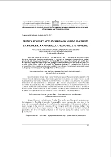 Ախպարա ջրամբարի արդի էկոլոգիական վիճակի գնահատում