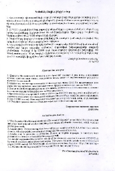 Կանոններ հեղինակների համար