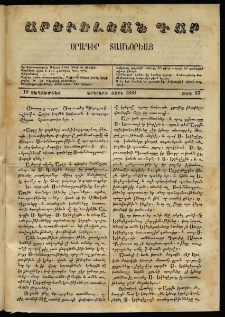 Արեւելեան դար, 1861, Երկրորդ տարի, թիւ 37 (Սեպտեմբեր 10)